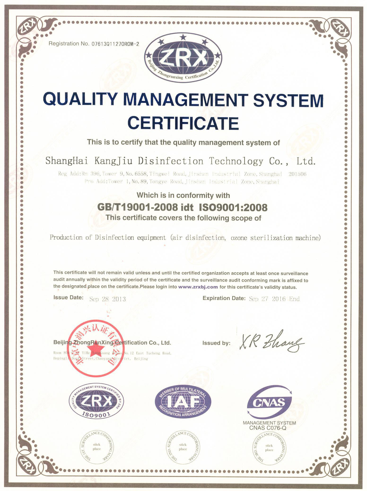 “东丽质量认证英文康久